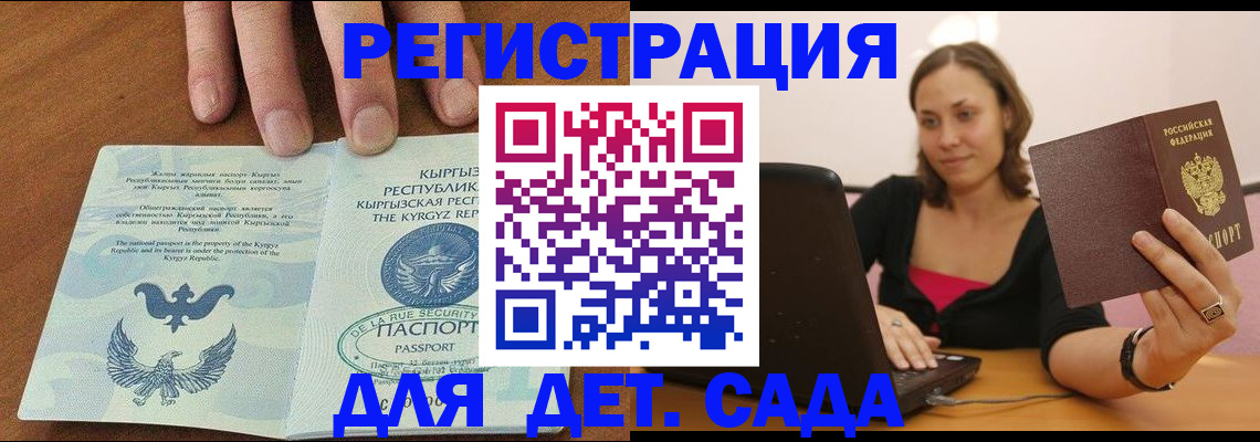 прописка поиск в Советском