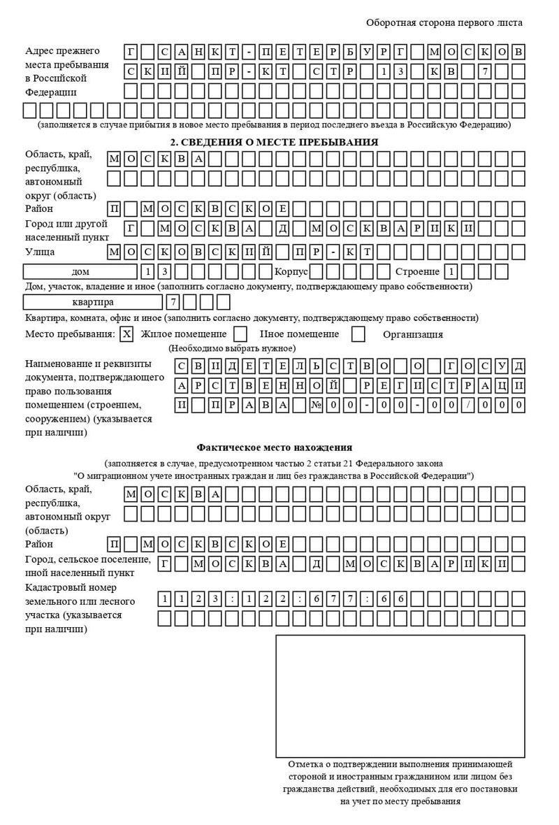 временная регистрация в Советском временная регистрация в Советском