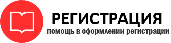 прописка в Советском id794755